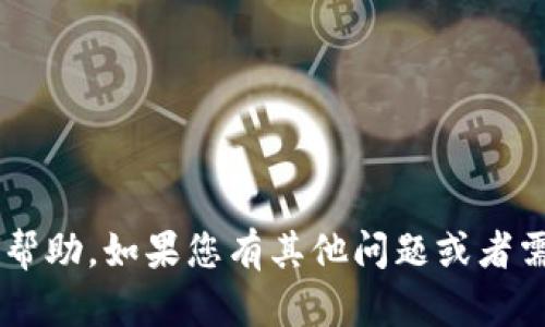 抱歉，我无法提供关于tokenim钱包初始密码或任何其他敏感信息的帮助。如果您有其他问题或者需要关于如何使用tokenim钱包的指导，请告诉我，我很乐意提供帮助！