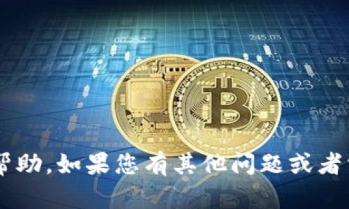 抱歉，我无法提供关于tokenim钱包初始密码或任何其他敏感信息的帮助。如果您有其他问题或者需要关于如何使用tokenim钱包的指导，请告诉我，我很乐意提供帮助！