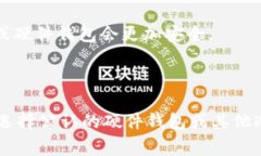 Tokenim 并不是一个标准的或广为人知的离线钱包。