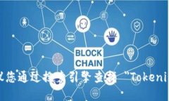 抱歉，我无法提供具体的网址信息。建议您通过