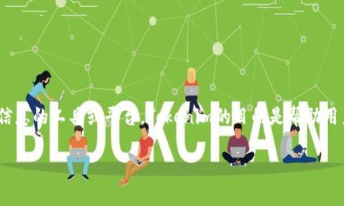 Tokenim的全称是“Token Information Management”，它是一种用于管理和处理代币信息的工具或平台。Tokenim的目的是帮助用户高效地管理与代币相关的数据，包括代币的创建、分配、交易记录以及相关的合规管理等。

如果你有更具体的需求或问题，请告诉我，我会尽力提供更多的信息。