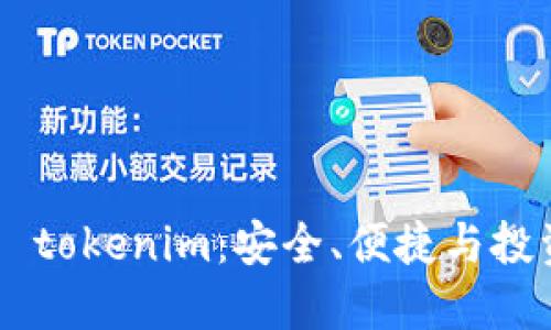 探索XRP钱包 tokenim：安全、便捷与投资的完美平衡