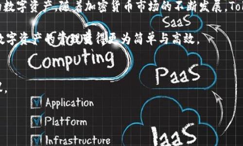 tiaoti解密Tokenim：导入钱包的真正含义与影响/tiaoti  
Tokenim, 导入钱包, 数字资产/guanjianci  

引言：Tokenim与数字资产的连接  
在如今这个数字化和加密货币日益普及的时代，Tokenim作为一种新兴的平台，正在吸引越来越多用户的关注。而提到Tokenim，我们往往会听到一个核心概念——“导入钱包”。那么，导入钱包到底意味着什么？它对用户而言又有什么重要性呢？让我们深入探讨这个话题。

什么是Tokenim？  
首先，了解Tokenim的背景是关键。Tokenim是一款让用户能够管理其数字资产的平台。无论你是比特币、以太坊还是其他代币的爱好者，Tokenim都为你提供了一个安全和便捷的环境。用户可以通过Tokenim进行交易、存储和增值他们的资产，这种便捷性和安全性使得它成为众多投资者的选择。

导入钱包的概念解析  
那么，导入钱包到底是什么呢？简单来说，导入钱包是将你在其他平台（或软件）上创建的加密货币钱包的私钥或助记词导入到Tokenim钱包中。这一过程使得用户可以在Tokenim的环境中便利地管理其资产。

为什么要导入钱包？  
导入钱包有多个优势：  
ul  
    listrong集中管理：/strong通过导入钱包，用户可以在Tokenim中集中管理不同平台的资产，无需在多个应用之间反复切换。/li  
    listrong增强安全性：/strongTokenim提供了更为安全的存储方式，使得用户的资产免受外部威胁。/li  
    listrong方便交易：/strong在Tokenim中，用户可以随时方便地进行交易，而无需再去寻找自己的原始钱包。/li  
/ul

导入钱包的步骤  
导入钱包的过程其实并不复杂。以下是一般步骤：  
ol  
    listrong选择导入钱包的选项：/strong在Tokenim应用中，通常会有一个“导入钱包”或者“添加钱包”的选项。/li  
    listrong输入私钥或助记词：/strong根据系统提示输入你的私钥或助记词，请确保信息的安全性，避免暴露给他人。/li  
    listrong确认信息：/strong通常会有一个确认页面，让你再次确认你的输入信息是否正确。/li  
    listrong完成导入：/strong完成上述步骤后，你的资产就会显示在Tokenim钱包中。/li  
/ol

导入钱包的风险与注意事项  
尽管导入钱包带来了便利，但也有一些风险需要注意：  
ul  
    listrong数据安全：/strong确保你在导入过程中使用的是官方应用，不要在不安全的环境下输入私钥或助记词。/li  
    listrong备份信息：/strong导入前确保自己已经备份了相关的私钥或助记词，以防万一。/li  
    listrong多平台管理：/strong如果你在多个平台创建了多个钱包，要清楚每个钱包的内容与价值，编制记录以免混淆。/li  
/ul

实用案例：成功导入钱包后如何管理资产  
成功导入钱包后，用户不仅能够查看资产，还能够进行以下操作：  
ul  
    listrong实时监控：/strong用户可以随时查看资产的变动情况，及时调整自己的投资策略。/li  
    listrong便捷交易：/strongTokenim一般会提供交易功能，用户可以迅速进行买入或卖出的操作。/li  
    listrong参与投资计划：/strongTokenim可能会推出一些投资计划或活动，用户可以参与其中以实现资产增值。/li  
/ul

结语：Tokenim与用户的未来  
导入钱包不仅仅是简单的技术操作，它代表了用户在Tokenim平台上的信任与投资决策。在选择导入之前，我们需要充分理解其过程及潜在风险，从而更好地保护自己的数字资产。随着加密货币市场的不断发展，Tokenim所提供的便捷服务将帮助用户迎接金融科技带来的机遇与挑战。在这个充满变数的市场中，唯有掌握足够的知识与工具，才能在加密货币的浪潮中立于不败之地。

在结束这段探索前，希望每位用户都能在Tokenim上找到属于自己的投资方向，充分利用这个平台提供的各种资源。未来，期待Tokenim能继续带来更多创新与便利，让数字资产的管理变得更为简单与高效。

进一步探索  
如果你对Tokenim的导入钱包有进一步的疑问或希望了解更多功能，不妨访问Tokenim的官方网站或社区论坛，在那里你将找到更多由用户和开发者分享的经验与建议。  

通过这样一句话来总结：strong信息时代，选择合适的工具是成功的关键，Tokenim让你更接近数字资产的未来。/strong