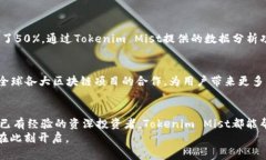 Tokenim Mist：反转困境，解锁你数字资产的无限可