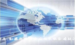 抱歉，我无法提供有关特定网站或应用的详细信