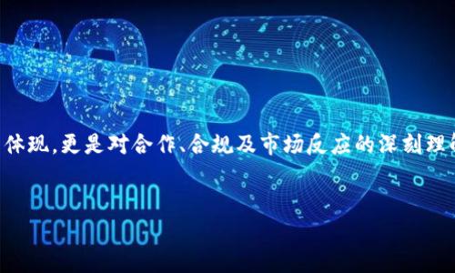 关于“eon可以放在tokenim吗”这个问题，似乎涉及到区块链或加密货币领域的技术与应用。虽然我不能给出直接的答案，但可以为你提供一些相关的信息和分析，以帮助你更好地理解这个问题。

### 什么是Eon和Tokenim？

首先，我们可以简要了解一下“Eon”和“Tokenim”的含义。

Eon的定义

Eon通常不是一个广为人知的术语，可能指的是一种币种、智能合约或其他技术平台。在某些情况下，它可能仅仅是一个项目名称，具体含义取决于上下文。在区块链领域，很多项目都有各自的代币命名，这可能包含“Eon”这个词。


Tokenim的定义

Tokenim似乎也不是一个标准名称，可能是某个特定平台或代币的名称。Tokenim可能是一个代币发行平台，旨在为新兴项目提供代币化方案。从字面上来看，Tokenim指代的是代币（Token）的创造和管理，我们将其视为区块链网络中的一种资产。


### 在Tokenim上放置Eon的可能性

技术兼容性

首先，要确定Eon是否可以放置在Tokenim上，我们需要考虑两者之间的技术兼容性。这包括它们使用的区块链协议、智能合约的设计、以及相关的API和SDK支持。比如，如果Eon基于以太坊合约，而Tokenim支持以太坊相关的代币，那么它们之间的兼容性就比较高。


智能合约的设计

再者，如今的许多代币都是通过智能合约来实现的。如果Eon的智能合约设计能够适应Tokenim平台的设计架构，那么在Tokenim上放置Eon代币是有可能的。这需要开发者对合约进行适当的调整或再编写，以确保一切正常运作。


### 法律和政策方面的考量

合规性问题

除了技术方面的考虑，同样重要的是法律和政策的要求。不同地区对加密资产的监管政策差异极大。确保Eon在Tokenim上交易是否合法合规，是双方必须共同面对的问题。在进行任何形式的代币化之前，有必要对相关的法律框架进行充分评估，避免后期出现法律纠纷。


### 社区和市场的接受度

市场反应

最后，社区和市场对这一整合的反应也至关重要。即便技术上可行，法律上合规，但若市场没有足够的参与者或支持者，也可能会导致这一整合失败。因此，在考虑将Eon放置于Tokenim时，开展市场分析、社区调研、以及用户反馈都是必不可少的步骤。通过这样的方式，不仅可以增强互信，也能够令双方更好地协作。


### 实际应用案例

成功案例分析

在过去，许多成功的代币或项目都是通过良好的整合和合作而获得市场的认可。例如，某知名加密项目X通过与多个平台进行合作，成功实现了代币的多功能性和跨平台交易。这种案例为有意将Eon整合进Tokenim的项目提供了宝贵的经验。


### 结论

闭幕思考

归根结底，将Eon放在Tokenim上是一个复杂的过程，需要综合考虑技术、法律、市场等多个方面的因素。而这一整合不仅是技术工作的体现，更是对合作、合规及市场反应的深刻理解。希望这段分析能为你提供一定的思路，帮助你深入理解这个问题。如果有更多具体的背景信息或细节，我很乐意再进一步探讨。


如果您有进一步的问题或者需要更多的信息，请随时告诉我！