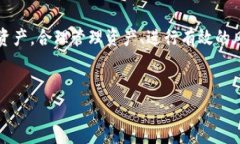 在数字货币的世界里，安全、快速地管理资产非