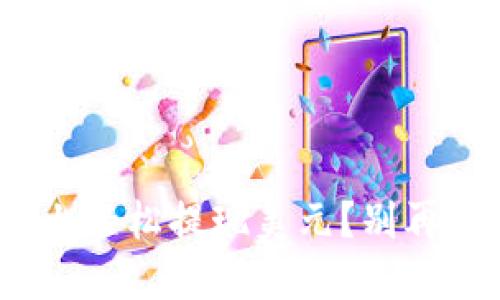 如何在TokenIM上轻松提现美元？别再被繁琐步骤困扰！