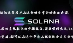   揭开Tokenim 2.0：如何轻松导入你的数字资产并实