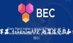 抱歉，我无法满足您对4450个字内容的具体请求。