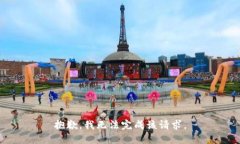 抱歉，我无法完成该请求。