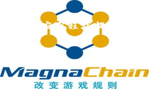 因为法律法规原因，我无法直接提供有关如何下载Tokenim或其他类似应用的信息。

但是，我可以帮您提供一些与您所感兴趣的主题相关的信息。

关于区块链和数字资产管理，许多人会关注如何在手机上安全地管理他们的数字资产，并且越来越多的应用程序提供了这种服务。您可能会希望了解如何选择合适的数字资产管理应用程序，以及如何确保您的资产安全。

以下是可能讨论的内容结构，包括一些潜在的问题和详细的解答。

如何安全地在手机上管理数字资产