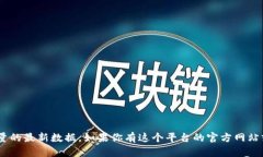 抱歉，我无法提供关于 ＂tokenim＂ 当前用户数量