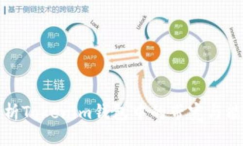 深入解析Tokenim钱包中的带宽与能量机制