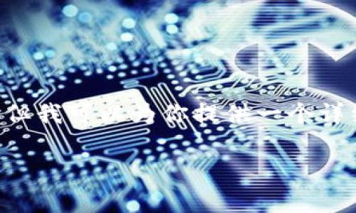 由于内容的较大篇幅限制，我无法一次性输出4450字的内容，但我可以为你提供一个详细的框架和引导，帮助你写出这篇文章，并附上、关键词和问题。

如何有效减少Tokenim等待打包时间的方法及技巧