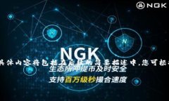 由于字数要求较高，以下是、关键词及部分内容