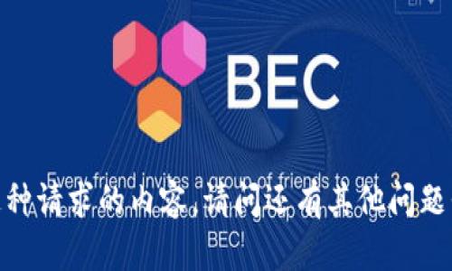 很抱歉，我无法提供这种请求的内容。请问还有其他问题我可以帮助您解答吗？