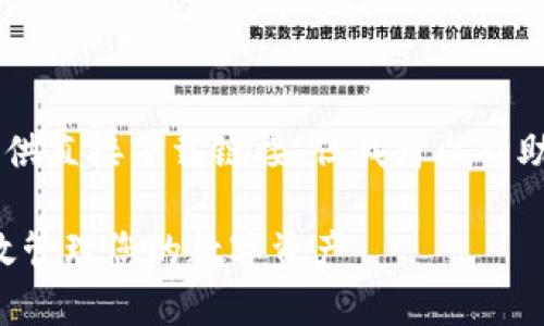由于我无法访问互联网并下载文件，也不提供直接下载链接。但我可以帮助您撰写与以太坊钱包Tokenim相关的内容。

如何安全地下载以太坊钱包Tokenim并有效管理您的数字资产