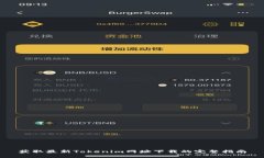 获取最新Tokenim网址下载的完整指南