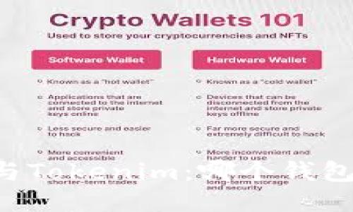 星火钱包与Tokenim：哪个钱包更适合您?