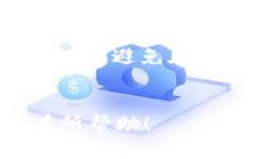 为了提供您需要的详细信息，我将构建一个关于