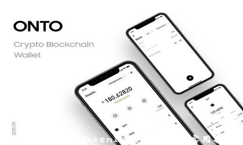 
如何快速查询TokenIM到账状态的实用指南