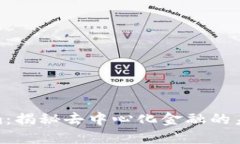 Tokenim：揭秘去中心化金融的未来趋势
