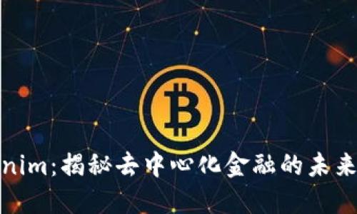 Tokenim：揭秘去中心化金融的未来趋势