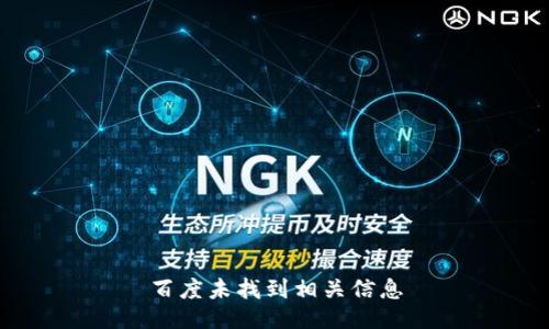 百度未找到相关信息