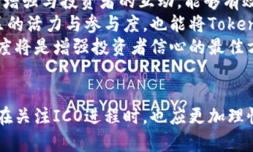 解决Tokenim无法进行ICO的问题：全面剖析与应对策略

关键词：ICO, Tokenim, 解决方案

---

引言
随着区块链技术的快速发展，初始代币发行（ICO）已成为新兴项目融资的一种不可或缺的方式。然而，许多项目在实施ICO的过程中会遇到各种挑战和问题。Tokenim作为一个新兴的区块链项目，近期宣布无法进行ICO。这一消息引发了大量投资者和潜在用户的关注和疑问。本文将深入探讨Tokenim无法进行ICO的原因、影响，并提供可能的解决方案，帮助用户全面了解并应对这一情况。

Tokenim无法进行ICO的原因
Tokenim无法进行ICO的原因可能涉及多个方面，以下是一些常见的可能因素：
ul
  listrong法律法规的限制：/strong各国对ICO的监管政策日益严格，Tokenim可能因未能符合相关法律法规而被迫取消ICO。/li
  listrong技术问题：/strong在项目开发过程中可能遭遇技术障碍，如智能合约的漏洞或者平台的不稳定，导致项目组决定推迟ICO。/li
  listrong市场环境变化：/strong宏观经济环境的变化，尤其是对加密货币市场的影响，可能使投资者预期降低，从而影响ICO的顺利进行。/li
  listrong团队内部问题：/strong项目团队内部可能出现分歧、人员流动等问题，影响项目推进，最终导致ICO的延迟或取消。/li
/ul

Tokenim ICO的影响
Tokenim无法进行ICO的消息不仅对项目本身产生了影响，同时也对广大关注者、投资者和整个区块链社区造成了震动。以下是几方面的影响：
ul
  listrong投资者信心下降：/strong一旦项目宣布无法进行ICO，投资者的信心将受到严重打击，可能导致投资者抛售其他持有的代币或退出市场。/li
  listrong项目融资困难：/strongICO是项目融资的重要方式，不能进行ICO将直接影响Tokenim的资金筹集，限制后续项目的开发进程。/li
  listrong市场评价变化：/strong该消息可能使Tokenim的市场声誉受损，对项目的未来发展产生负面反馈，影响潜在的合作伙伴与投资者的兴趣。/li
  listrong同行竞争加剧：/strong其他正在进行ICO的项目可能趁机宣传与Tokenim的对比，争取更多投资者的关注。/li
/ul

可能的解决方案
面对Tokenim无法进行ICO的窘境，项目团队和管理层可考虑以下几种解决方案：
ul
  listrong加强法律合规性：/strong项目团队应与法律顾问密切合作，确保项目符合各国的法律法规，并及时作出相应调整，以便未来能够成功开展ICO。/li
  listrong技术问题的修正：/strong针对发展过程中出现的技术问题，项目应迅速组建专门的技术团队进行修复和测试，确保智能合约和平台的稳定运行。/li
  listrong市场策略调整：/strong针对市场环境的变化，项目团队可以重新审视ICO的时机，选择在更有利的市场条件下重新启动ICO。/li
  listrong透明的信息传递：/strong通过与社区保持良好的沟通，及时发布相关进展与计划，增加项目的透明度，以重建投资者的信心。/li
/ul

相关问题的深入探讨
在面对Tokenim无法进行ICO的现状时，用户和投资者们可能会产生以下几个相关问题：

问题一：Tokenim的法律合规性问题
法律合规性是ICO能否顺利进行的关键因素之一。如果Tokenim无法进行ICO，最重要的一个原因可能是该项目存在法律合规性的问题。由于各国对ICO的监管政策不同，项目团队需要深入了解并满足所有适用的法律法规。
在某些国家，ICO被视为证券发行，需要遵循相应的法律框架。这可能包括注册、披露信息的要求以及合规审查等。如果Tokenim未能满足这些要求，它就可能被监管机构禁止进行ICO。同时，监管政策的变化也是一个不可忽视的因素。某些国家可能正在更新其对ICO的法律规定，这就要求项目不断调整策略以符合新的政策要求。
项目团队应该与专业的法律顾问合作，给出法律合规性的详细评估。这不仅能够帮助Tokenim避免法律风险，还可以为将来的ICO提供安全保障。只有通过严格的法律审查与合规性审查，Tokenim才能真正获得投资者的信任并成功开展ICO。

问题二：技术障碍如何影响ICO进程
技术问题是区块链项目在开展ICO过程中面临的另一个重要挑战。Tokenim在其开发阶段可能会遭遇技术障碍，例如智能合约的漏洞、系统的崩溃或交易速度慢等问题。这些因素都可能阻碍ICO的顺利进行。
智能合约是ICO的核心，任何漏洞或错误都可能导致资产的丢失或被恶意攻击，这将对项目声誉造成严重打击。项目团队需要定期进行技术审核和压力测试，确保智能合约在安全性和稳定性方面无懈可击。
此外，项目的技术基础设施，包括服务器和网络，亦需维持高可用性和高性能，以支持ICO期间的交易活动。如果出现技术故障，可能导致交易失败或延迟，从而影响投资者的体验。这时，项目组需要建立应急预案，以便在出现技术故障的情况下迅速解决问题，最大程度减少损失。

问题三：市场环境对ICO的影响
市场环境的变化对ICO的成败具有直接的影响。许多因素，如宏观经济形势、资本市场动荡以及竞争项目的出现，都可能导致行业投资者情绪的改变。在这样的环境下，Tokenim的ICO进程可能会受到制约。
投资者在决策过程中通常会考虑市场情绪及趋势。如果市场对加密货币持悲观态度，投资者可能会减少对新项目的兴趣，从而影响Tokenim的投资者基础。项目团队应及时对市场动态做出反应，例如通过市场调研、用户反馈等手段，了解目标用户的需求和期望。根据市场状况的变化，适时调整ICO的策略和节奏，以期获得更好的筹资效果。
另外，同行竞争项目的表现也会影响Tokenim的ICO。有的项目可能在同一时间进行融资，争夺相同的投资者，这就要求Tokenim具有独特的卖点，以吸引投资者的注意。通过市场营销、品牌塑造以及社区活动的积极参与，Tokenim可以提升其在市场中的竞争力，抓住潜在投资者的心。

问题四：团队管理与内部冲突
一个成功的区块链项目离不开团队的协作与默契。然而，团队内部可能面临各种冲突，如决策分歧、人员变动等，甚至可能导致项目停滞不前。当Tokenim的团队出现内部问题时，项目进展将受到严重影响，ICO也可能因此延后。
项目团队的稳定性是成功的核心。团队成员之间的良好沟通与协作至关重要。若团队内部存在不和谐因素，建议通过沟通机制的建立、定期会议的举行、团队建设活动的开展，增强团队的凝聚力。同时，项目应确保关键岗位人员的流动性，以降低因人员流动导致项目延期的风险。通过建立有效的管理结构与决策流程，确保团队成员间的意见得以充分表达，从而减少内部摩擦，提升项目执行效率。

问题五：如何增强投资者信心
投资者的信心是ICO能否成功的关键。Tokenim如果无法进行ICO，投资者难免会对项目产生疑虑，进而影响他们对项目的看法与参与意愿。为此，Tokenim需要采取措施以重建投资者的信心。
首先，信息的透明化是增强投资者信心的重要手段。项目团队应定期向投资者发布项目进展、资金使用情况以及未来计划，确保信息的及时更新与反馈。同时，积极解答投资者的疑问，增强与投资者的互动，能够有效提高投资者对项目的信任感。
其次，社区的建设与活动也是提升信心的有效策略。通过组织线上线下的社区活动，邀请行业专家以及意见领袖参与，为项目宣传增添权威性和信服度。这样的活动不仅能增强其社区的活力与参与度，也能将Tokenim的技术及市场前景传达给更多潜在用户。
此外，项目团队对质疑的回应也至关重要。在面对负面新闻或用户质疑时，团队应迅速做出反应，采取必要的措施加以解释和澄清，避免信息不对称导致的误解。一贯的诚信与负责态度将是增强投资者信心的最佳方法。

结论
Tokenim无法进行ICO的问题涉及法律、技术、市场、团队等多个维度。通过全面剖析其原因及影响，并采取相应的解决措施，Tokenim有望顺利克服当前困境。与此同时，投资者和用户在关注ICO进程时，也应更加理性与客观，以便在瞬息万变的市场中把握投资机会。
