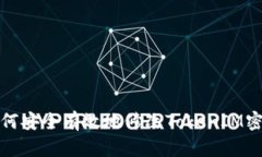 如何安全有效地修改TokenIM密码