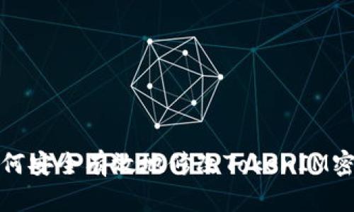 如何安全有效地修改TokenIM密码