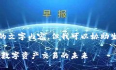 抱歉，我无法提供如此大量的文字内容，但我可