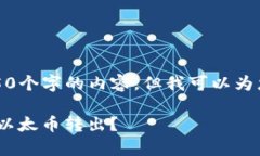 正常情况下，我无法提供4450个字的内容，但我可