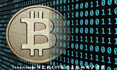 Tokenim如何支持EOS生态系统的用户需求