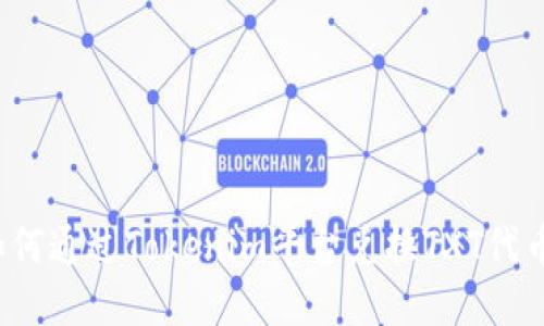 如何通过Tokenim平台兑换TXT代币？