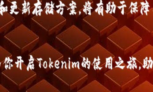   如何高效使用Tokenim冷热钱包进行数字货币管理 / 
 guanjianci Tokenim, 冷钱包, 热钱包 /guanjianci 

引言
在数字货币的世界中，安全性和便利性是至关重要的。Tokenim作为一个新兴的数字钱包平台，提供了冷热钱包的功能，这让用户可以在保证安全性的同时方便地管理自己的数字资产。本文将深入探讨Tokenim冷热钱包的使用方法、优缺点及相关注意事项，帮助用户有效地利用这一工具来进行数字货币的管理。

什么是冷热钱包
在讨论Tokenim钱包之前，我们需要明确冷热钱包的概念。冷热钱包指的是两种不同类型的钱包管理方式。

冷钱包是指一种离线存储网络资产的方法，通常以硬件设备或纸质形式存在。由于冷钱包未连接网络，因此不易受到黑客攻击，非常适合长期存储大量数字货币。

热钱包则是指在线钱包，这种钱包通常用于即时交易和日常使用。由于它常连接网络，因此使用起来非常方便，但安全性相对较低。

Tokenim冷热钱包的特点
Tokenim的钱包系统结合了冷热钱包的优缺点，提供了一个灵活的存储解决方案。用户可以根据自己的需求，选择将资金存储在热钱包或冷钱包中。

一般而言，Tokenim提供了用户友好的界面，使得即使是新手也能快速上手。此外，Tokenim还具有多重安全机制，例如双重身份验证和加密技术，从而进一步增强用户资产的安全性。

如何注册Tokenim账号
使用Tokenim钱包的第一步是注册账号。访问Tokenim官方网站，点击注册按钮，输入你的电子邮件地址和密码。确认邮箱，以确保你的账户合法合规。

在完成注册后，你将收到一封激活邮件，点击邮件中的链接激活你的账号，之后就可以登录Tokenim平台。

如何创建和使用热钱包
创建热钱包很简单。登录后，你会在仪表板中看到“创建钱包”的选项。点击此选项，将引导你设置一个新的热钱包。

完成热钱包的创建后，你可以使用它进行日常交易，包括买入、卖出和转账。热钱包方便快捷，但建议在进行大额交易前，确保你了解相关的风险以及钱包的安全性设置。

如何创建和使用冷钱包
创建冷钱包的过程与热钱包类似。首先在仪表板中找到“冷钱包”选项，按照提示完成创建过程。

冷钱包在创建后，通常需要下载一些管理软件，或者生成一份安全的纸质备份。在进行长时间存储后，建议定期检查冷钱包的安全性，确保其没有受到任何潜在风险的影响。

如何转移数字货币
在热钱包和冷钱包之间转移数字货币的过程也相对简单。用户可以在Tokenim的界面中找到“转账”的选项，选择将资金从一个钱包转移到另一个钱包。

在请输入转账金额后，确认交易。在转账完成后，建议检查目标钱包的余额，以确保资金已成功转入。

Tokenim钱包的安全性
安全性是Tokenim钱包的一大优势。它采用多重安全协议，包括冷存储、加密传输和双重身份验证。用户可以通过设置复杂密码、高级加密等方法保护其资产。

定期更新安全设置，如使用两步验证，也能大大提高钱包的安全性。此外，Tokenim还提供了关于如何提高安全性的教育资源，帮助用户更好地保护自己的数据和资产。

如何恢复钱包
如果你不小心丢失了访问权限，Tokenim提供了一种简易恢复钱包的方式。在注册时，系统会让你记录一组恢复词汇，这些词汇在钱包丢失时帮助你恢复账户。

确保将这些恢复词汇妥善保管，切忌与他人分享。在恢复账户时，确保你在安全的网络环境下进行，以免被骗局攻击。

常见问题
下面，我们将详细解答几个与Tokenim冷热钱包相关的常见问题。

1. Tokenim的手续费如何？
在使用数字钱包管理资产时，手续费是一个重要因素。Tokenim在每笔交易时会收取一定的手续费，具体数额可能因市场波动而有所不同。通常，转账到热钱包的手续费相对较低，而转账至冷钱包可能存在更高的手续费。

在选择进行交易前，用户可以在Tokenim的平台上查看当前的手续费率，这对于规划资金使用及减少交易成本至关重要。此外，用户还可以选择在网络繁忙时段，避开高峰期，从而减少手续费费用。

2. Tokenim支持哪些数字货币？
Tokenim支持多种主流数字货币交易。主要提供比特币、以太坊、瑞波币及其他一些热门代币的服务。在使用前，用户应先了解Tokenim支持的币种列表，以便于进行转换或存储。

在Tokenim的官方页面上，可以很方便地找到当前支持的数字货币列表。对币种的支持将不断更新，有些新发行的代币也可能会被添加到支持列表中，因此保持关注官方信息是很有必要的。

3. 为什么选择Tokenim而不是其他钱包？
选择Tokenim有几个侧面考虑。首先，其用户界面较为友好，适合新手使用。其次，Tokenim具备冷热钱包的双重功能，用户可以根据需要选择最适合自己的存储方式。此外，其强大的安全性措施使得用户的资产更为安全。

在选择钱包时，用户也可比较其他钱包平台，如MetaMask、Ledger等。最终选择依据会取决于用户的个人需求和偏好，例如操作的便利性、安全性及支持的代币种类等。

4. 如果Tokenim出现故障怎么办？
Tokenim有完善的客服支持系统。如果你在使用过程中遇到故障或问题，可以通过客服系统联系专业的技术支持。通常，系统会提供解决方案或补救措施。

在联系支持之前，建议先查阅Tokenim的常见问题解答（FAQ）部分，大多数常见问题和解决方法都有详细解答。同时，要确保在网络稳定的情况下进行操作，以减少因网络问题造成的误解。

5. Tokenim冷钱包的使用风险是什么？
冷钱包被普遍认为是最安全的存储方式，但也有其风险。首先，冷钱包一旦丢失或损坏，资产可能难以找回。因此，用户需要妥善保管冷钱包的私钥和恢复词。

另外，使用冷钱包的用户需要定期检查存储状况，确保没有潜在风险。如果存储的设备出现故障，及时备份和更新数据也相当重要。定期检查和更新存储方案，将有助于保障用户的资产安全。

结论
Tokenim冷热钱包为用户提供了一种灵活、安全的资产管理方式。通过正确的操作，用户能够有效地管理自己的数字财富。希望能通过本文为你开启Tokenim的使用之旅，助你在数字货币的世界中，做出更好的决策。