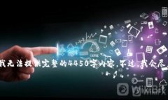 在此，我将为您创建一个和相关关键词，但由于