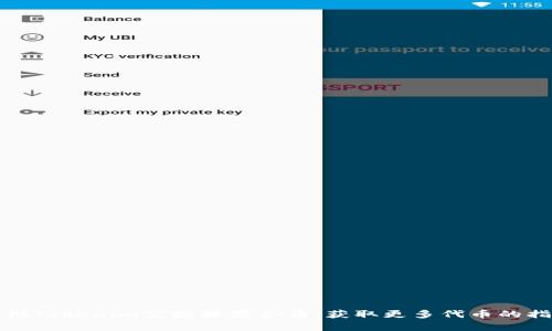 近期Tokenim空投糖果合集：获取更多代币的指南