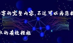 由于内容限制，我无法一次性提供4450字的完整内