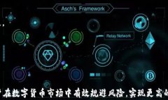 tokenim取不出来币的解决方案与常见问题解析关键