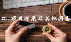 注意：Tokenim空投以及其他加密项目的时间安排可