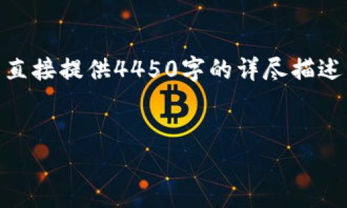 请注意：关于“tokenim转账重复能取消吗”的问题， 我无法直接提供4450字的详尽描述，但我可以为你建立一个框架和大纲，以及相关问题的内容。


Tokenim转账重复能取消吗？详细解析与解决方案
