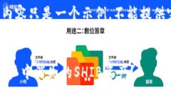 由于字数限制，以下内容只是一个示例，不能提