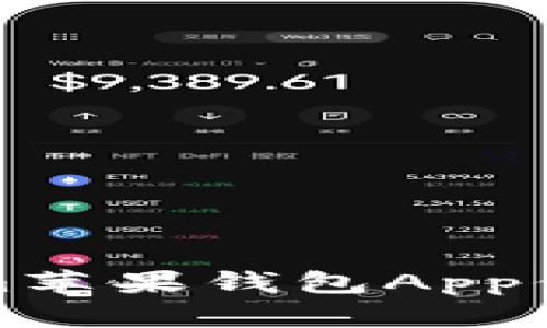 如何利用Tokenim苹果钱包App你的数字资产管理