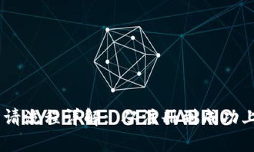 : Tokenim 申请流程详解: 从注册到成功上币的完整指南