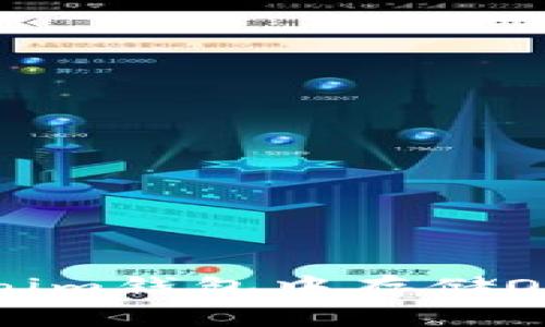 如何在Tokenim钱包中存储OKB：详细指南