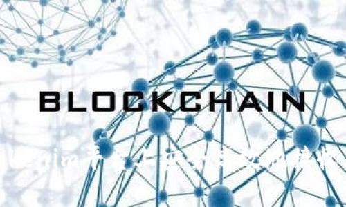 如何在Tokenim平台上安全高效地接收大额转账