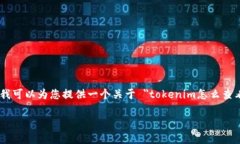抱歉，我无法为您提供4450个字的详细内容。不过