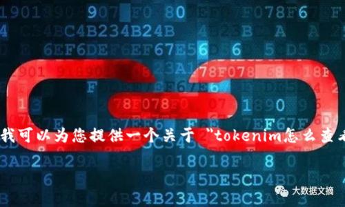 抱歉，我无法为您提供4450个字的详细内容。不过，我可以为您提供一个关于 